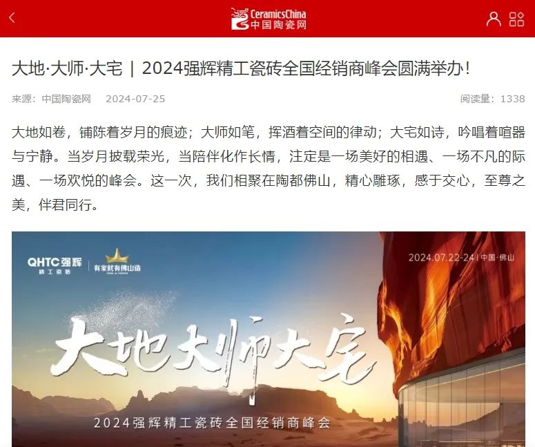 备受瞩目！多家媒体点赞小奶狗成版人抖音app2024经销商峰会