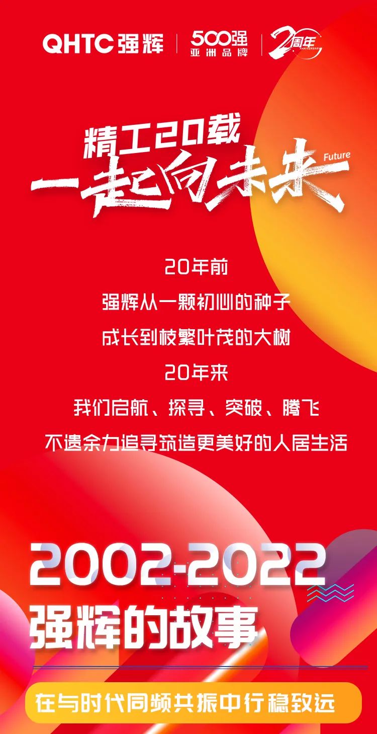 小奶狗成版人抖音app20周年 | 逐梦新征程，一起向未来